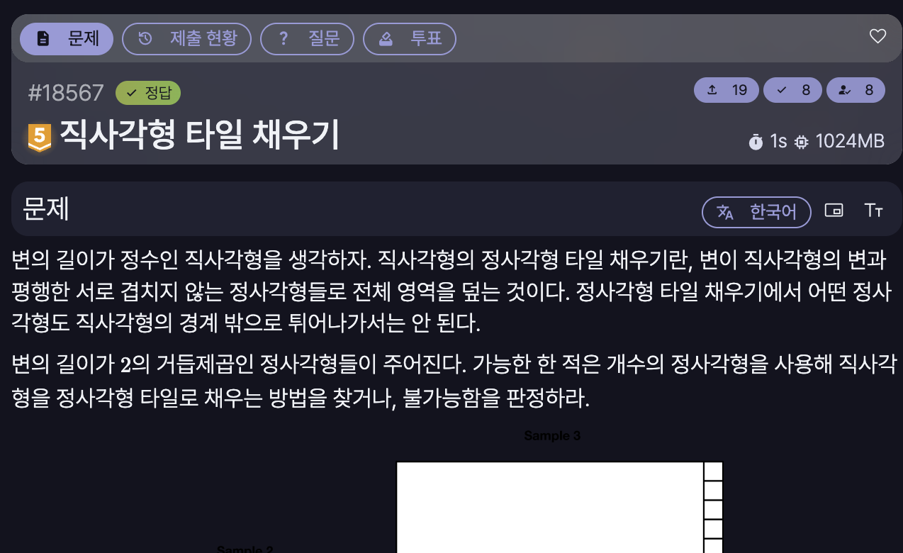 정올 18567