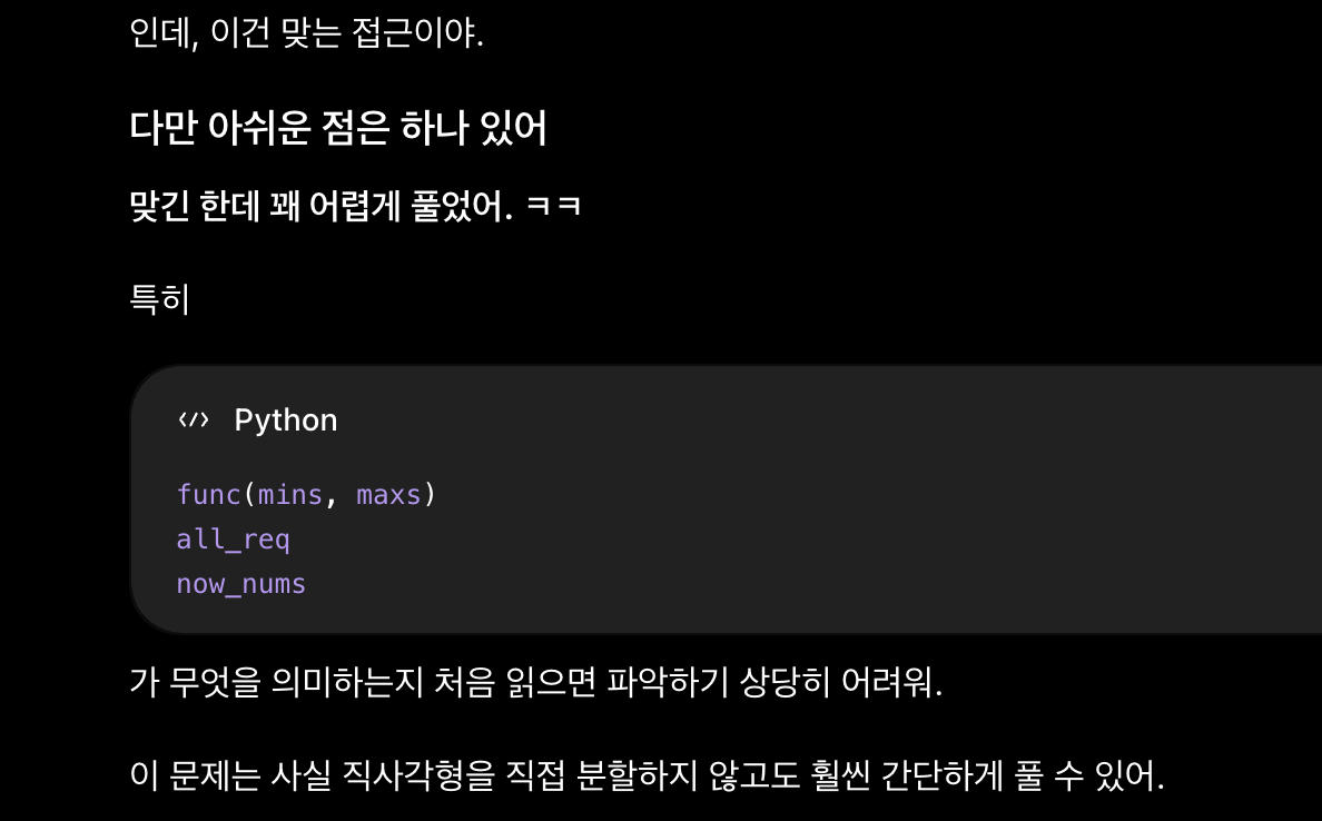 ChatGPT의 답변