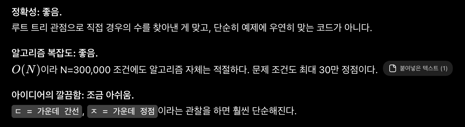 ChatGPT 분석