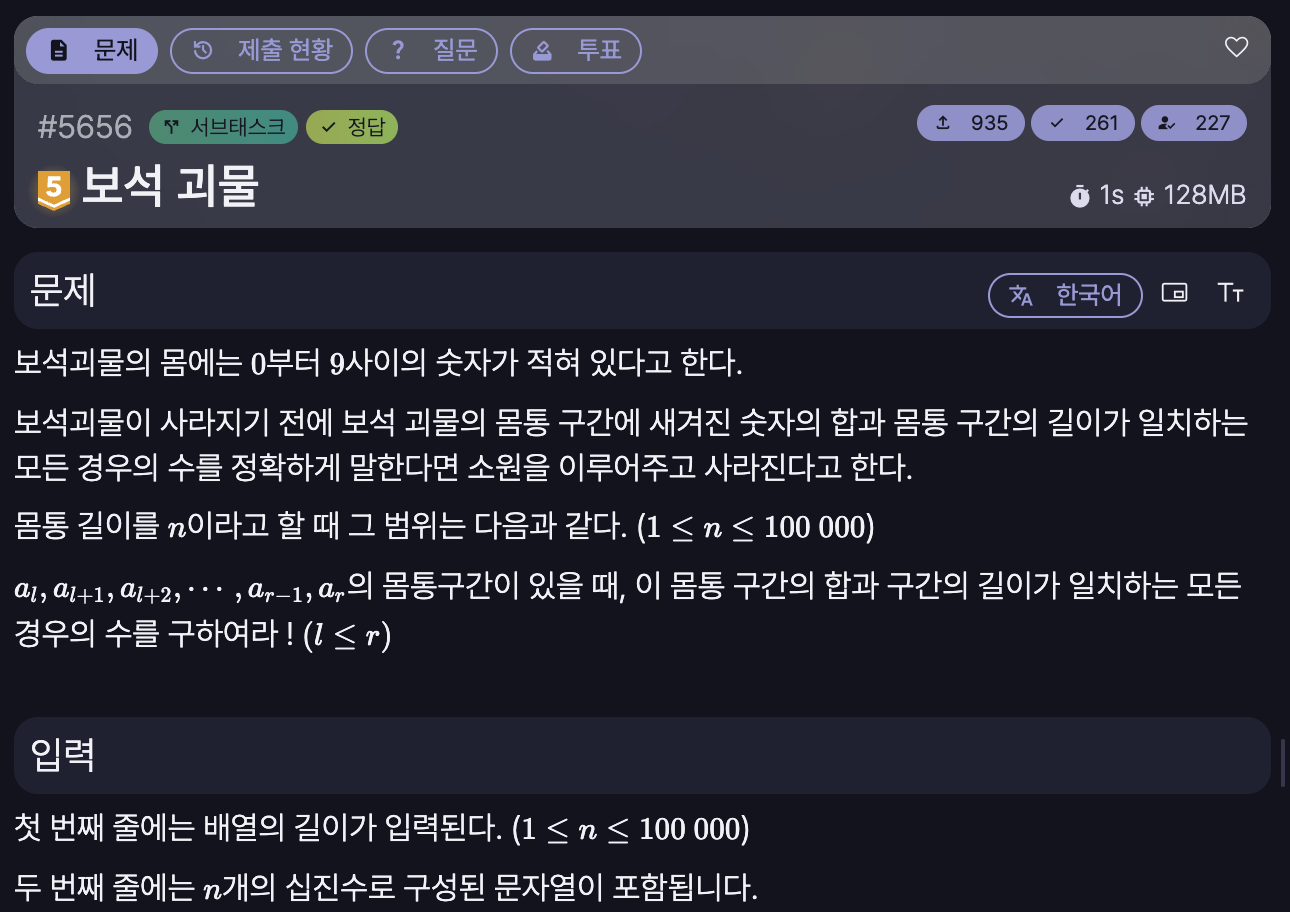 정올 5656