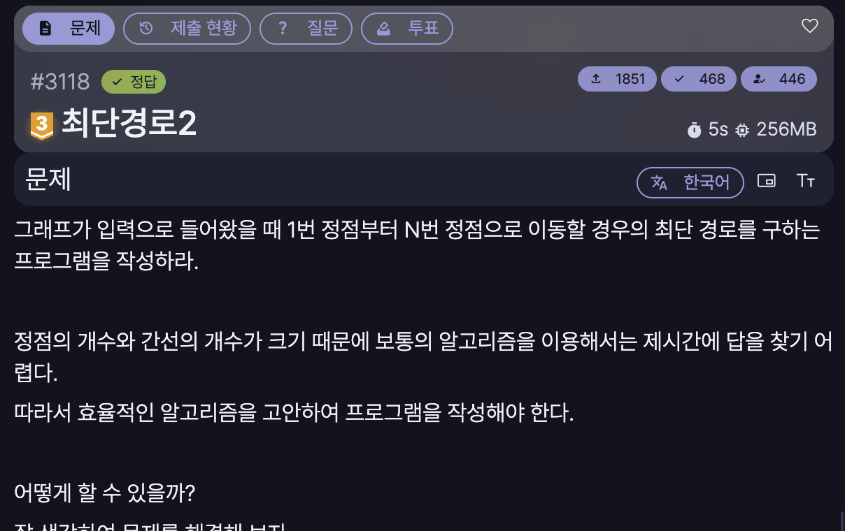 정올 3118